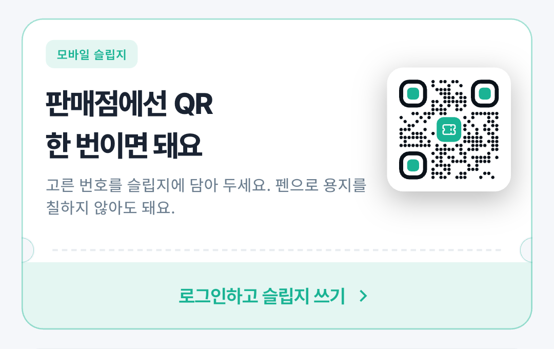 로그인 전 앱 홈의 슬립지 안내 카드와 로그인하고 슬립지 쓰기 버튼